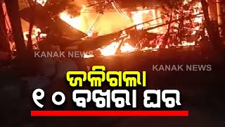 Bhadrak: House Catches Major Fire At Charampa Area