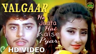 Song- Ho jaata Hai Kaise Pyar | Film- Yalgaar | Singers- Kumar Sanu & Sapna Mukherjee .