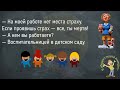 🤣Как Муж Вернувшись С Охоты Звонил Жене Сборник Смешных Анекдотов Юмор Позитив