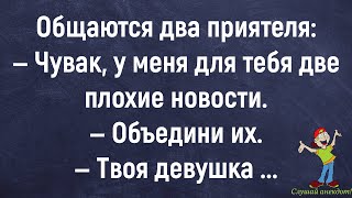 🤣Как Муж Вернувшись С Охоты Звонил Жене! Сборник Смешных Анекдотов! Юмор! Позитив!