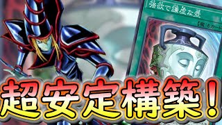 【遊戯王デュエルリンクス】新弾で強化されたブラックマジシャン！！！永遠の魂と強欲で謙虚な壺が来たことにより、最強の安定感へ進化！やっぱりスキル:バランスは安定感の鬼！【ブラマジ】【Vtuber】