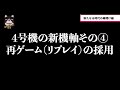 【パチスロ】実録・4号機の時代~そもそも「4号機」って何？新たなる時代の幕開け編