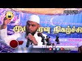 ஈமானை அதிகரிக்க சிறந்த வழிகள் excellent ways to increase faith