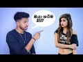 කෙල්ලෙක් Talk කරන්නේ මෙහෙමයි (how to get a girl to like you)
