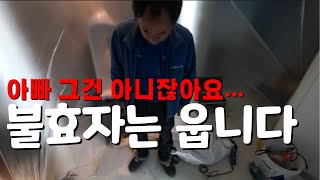 🔥타일공도 울고 갈 미친 배관🔥입주전 확인 필수(방배동 누수)