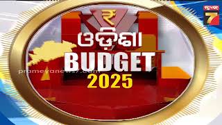 Odisha Budget 2025-26 | ୨ ଲକ୍ଷ ୯୦ ହଜାର କୋଟିର ବଜେଟ ଉପସ୍ଥାପନ କଲେ ମୁଖ୍ୟମନ୍ତ୍ରୀ | PrameyaNews7