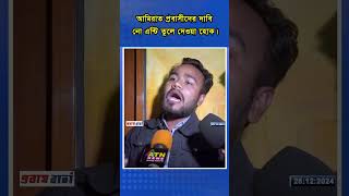 আমিরাত প্রবাসীদের দাবি নো এন্টি তুলে দেওয়া হোক