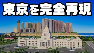 日本にそっくりな世界一住みやすい街『 Cities Skylines II / シティーズスカイライン2 』