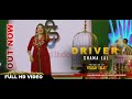 Dildar Driver Car Da | Shama Laal | Latest Punjabi Song 2020 | Cocktail Studio Uk