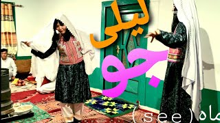 رقص💥 هزارگی با آهنگ لیلی جو  😍#هزارگی #dance #لیلی 🇦🇫