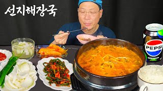 SUB) 김이 모락모락 뜨끈하고 매콤한 선지해장국 먹방 | Real Mukbang | 리얼 먹방