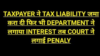 GST LATEST UPDATE|| TAXPAYER से गलत तरीके से TAX वसूलने पर COURT ने लगाई DEPARTMENT पर PENALTY