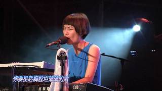 2010/07/09海洋音樂祭-Tizzy Bac「鞋貓夫人，Madame!!!」「瞬間白眼一千遍」