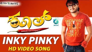 Inkey Pinkey HD Video Song | Kool...Sakkath Hot Maga Kannada Movie | Ganesh, Sana Khan