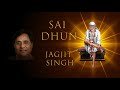 Jai Jai Sai Ram - जय जय साई राम - Sai Dhun (Jagjit Singh)