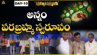 #PDMY D10 అన్నం పరబ్రహ్మ స్వరూపం #MDMC4 #pmctelugu