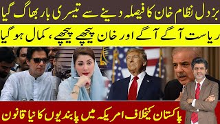 Why Imran Khan’s Al Qadir decision postponed 3rd time? US new Sanctions against Pakistan