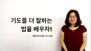 20201025 KL중앙교회 유년부 주일예배