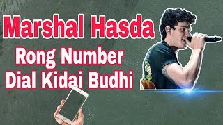 Marshal Hasda New Song || Rong Number Dial Kidai Budhi (Audio-Program Spl) 2018