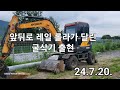 교외선 일영역 변하는 과정 2 25.1.28.