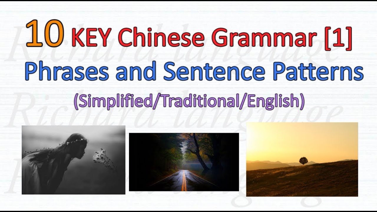 10 Key Chinese Grammar [1] | Phrases And Sentence Patterns | 关键中文短语句型 ...