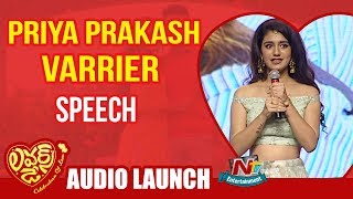 Priya Prakash Varrier Speech @ Lovers Day Movie Audio Launch | Allu Arjun | NTV Ent