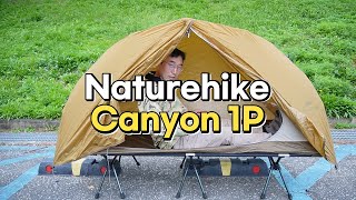 Naturehike Canyon 1P / 네이처하이크 캐니언1 / 야전침대 텐트 / 1인용텐트