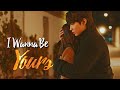 Han Seojun & Lim Jugyeong | I Wanna Be Yours