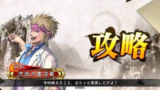 【三国志大戦2.6.0C】百錬成鋼で往く【VS覇者隙無き栄光】