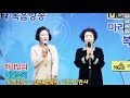 제165회. 마라나타 복음방송. 듀엣찬양 김미영목사. 김선미권사 제목 하나님의 나팔소리 mgb tv