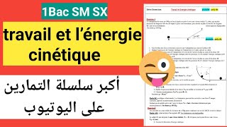 série d'exercices le travail et l’énergie cinétique 1bac sx sm exercices corrigés 💯💯💪💪