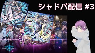 【shadowverse】モノリスクリエイターで遊んでみる#3【シャドバ】