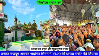 Kichocha Sharif Urs 2024 Live Makhdoom Ashraf Jahangir Simnani Ki Dargah Kichocha Sharif hazrul remo