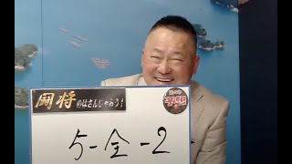 5月3日　佐世保 【FⅠ】ナイター競輪　～S級 ＆ A級1・2班 ～　オッズパーク杯　2日目