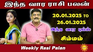 Simmam வார ராசிபலன் 20.01.2025 - 26.01.2025 Vara Rasipalan Weekly Rasi Palan இந்த வார ராசி பலன்