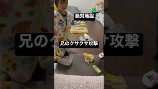 これは地獄やな。#short #歳の差兄弟 #男前