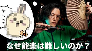 なぜ能楽の作曲は難しいのか。劇伴作曲家が解説　【映画『舞倒れ』告知】