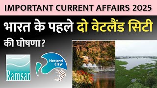 भारत के पहले दो वेटलैंड सिटी? | India's First Two Wetland City | Indore \u0026 Udaipur Wetland City