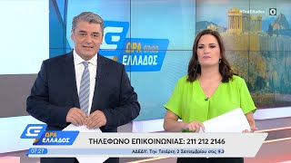 Ώρα Ελλάδος 28/08/2020  |OPEN TV