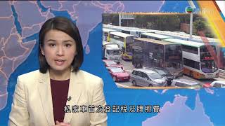 TVB午間新聞 -財政司司長陳茂波發表新一份財政預算案 庫房赤字較預期低 但仍超過2500億 創歷史新高 陳茂波推逾1200億逆周期措施-香港新聞-TVB News- 20210224