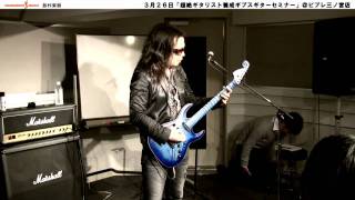 EX41 from 超絶ギタリスト養成ギプスセミナー＠島村楽器ビブレ三ノ宮店