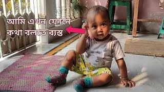 সকালবেলা থেকেই খেলা শুরু ওম এখন দিদুনের সাথে ফোনে কথা বলতে ব্যস্ত