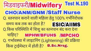 Midwifery Nursing Questions For all Nursing competitive Exams with MCQ in Hindi and English
