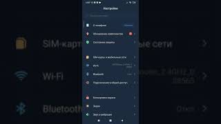 как скрыть приложение на Redmi 9