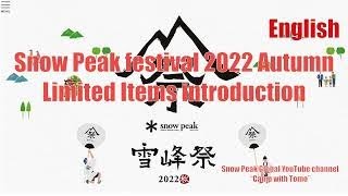 Snow Peak festival limited items 2022 autumn