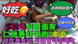 吃飽不吃保 解鎖仁德最好吃的飯糰  \