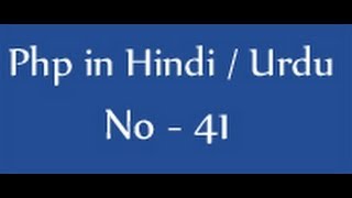 php tutorials in hindi / urdu - 41 - isset function in php