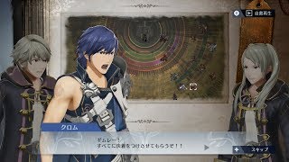 ファイアーエムブレム無双：運命か、絆か Lv.25