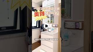 珠海裝修丨140㎡四房波西米亞風 內有乾坤的家 處處充滿驚喜！丨方圓月島首府裝修丨#大灣區裝修 #封窗 #ROOMTOUR #精裝升級 #中居地產裝修 #裝修案例 #裝修實拍 #精裝改造 #原木風