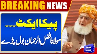 Maulana Fazal ur Rehman's Important Statement About PECA Act Amendment Bill | Dunya News